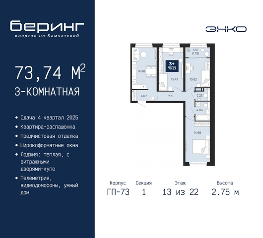 дом 70 ЖК «Беринг» фото