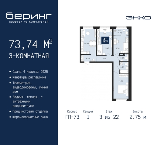 дом 70 ЖК «Беринг» фото