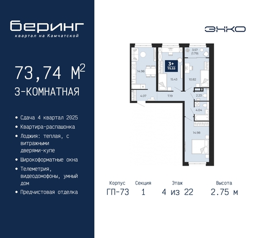 дом 70 ЖК «Беринг» фото