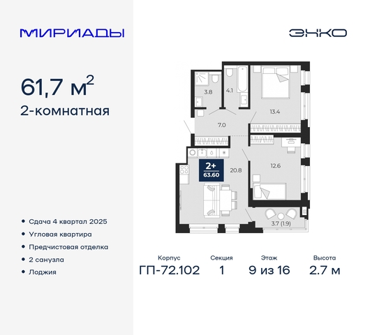 тракт Тобольский 103 фото