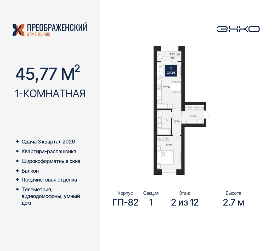 квартира г Новый Уренгой мкр Славянский 6/2 фото 1