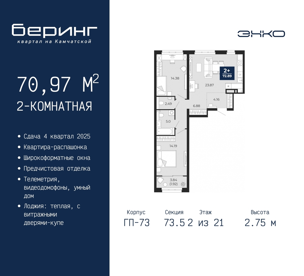 квартира г Тюмень ул Камчатская 70 ЖК «Беринг» фото 1