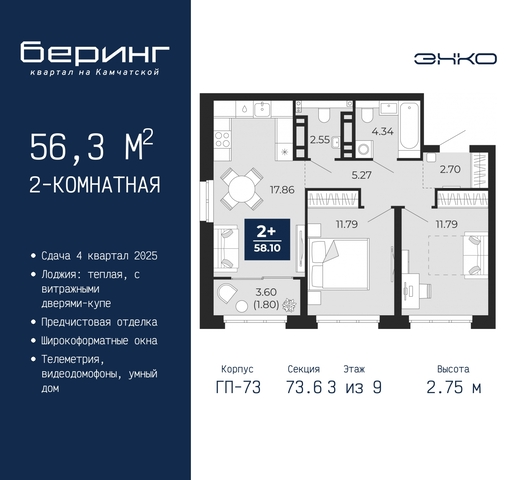 дом 70 ЖК «Беринг» фото