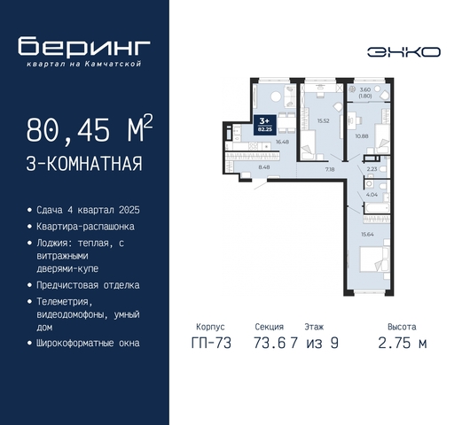 дом 70 ЖК «Беринг» фото