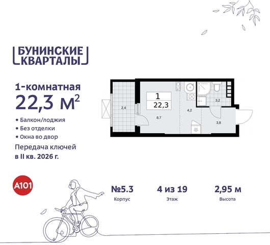 п Сосенское ЖК Бунинские Кварталы пр-кт Куприна 2 Сосенское, Ольховая, Бунинская аллея фото