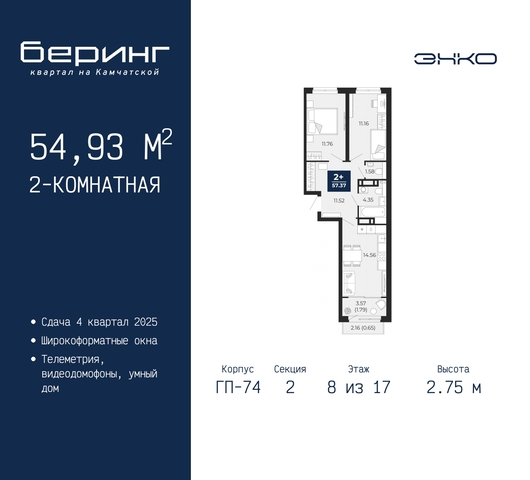 дом 70 ЖК «Беринг» фото