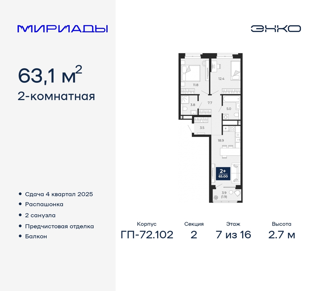 квартира г Тюмень тракт Тобольский 103 фото 1