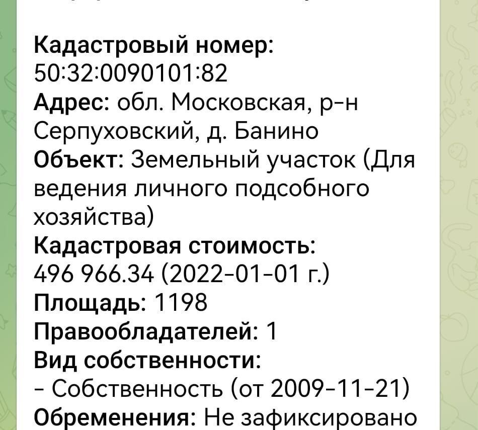 земля направление Курское (юг) ш Симферопольское 81 км, 46Н-11285, Серпухов фото 2