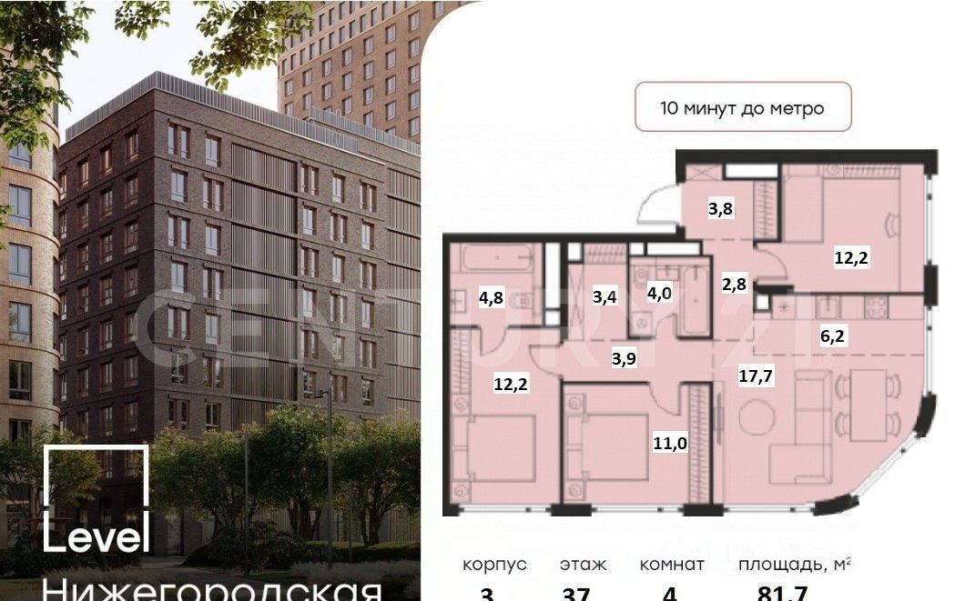 квартира г Москва метро Нижегородская жилой комплекс Левел Нижегородская, 3 фото 8