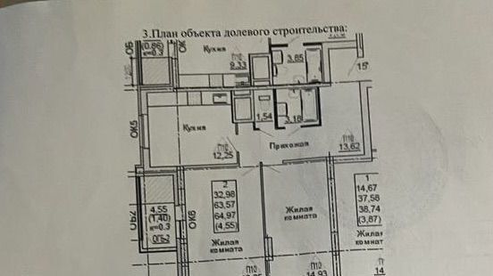 квартира г Нижний Новгород р-н Приокский ул 40 лет Октября 15к/2 фото 14