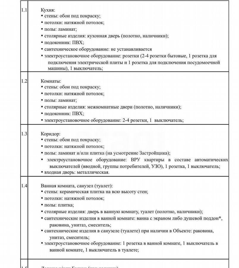 квартира г Москва р-н Филимонковское, Новомосковский административный округ, Филимонковский район, жилой комплекс Квартал Марьино, к 1 фото 8