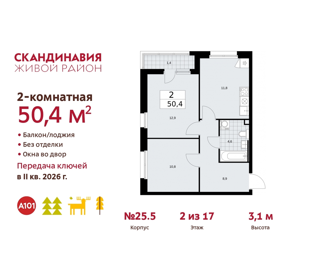 квартира г Москва п Сосенское жилой район «Скандинавия» б-р Скандинавский 25/5 Сосенское, Бутово фото 1