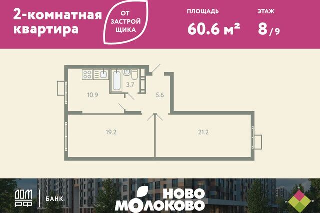 б-р Ново-Молоковский 8 фото