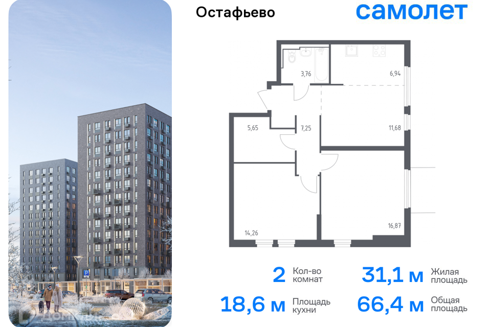 квартира г Москва п Рязановское с Остафьево Новомосковский административный округ, Жилой комплекс Остафьево фото 1