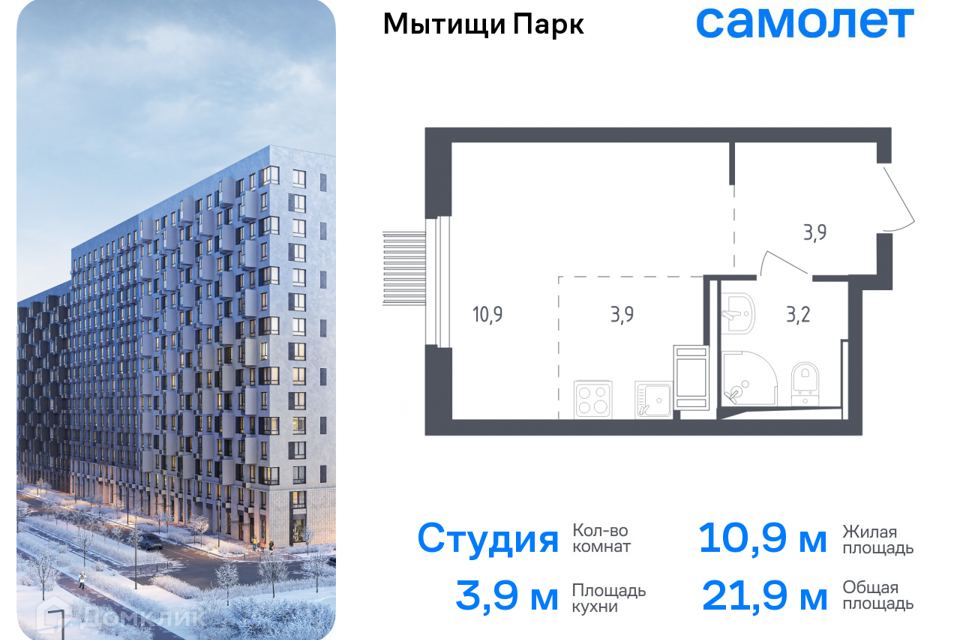 квартира городской округ Мытищи Мытищи фото 1