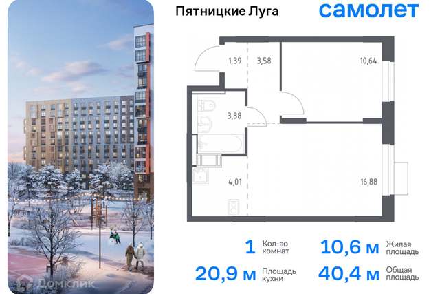 Химки городской округ, жилой комплекс Пятницкие Луга, к 2/1, Юрлово фото