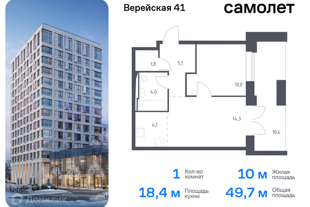 Западный административный округ, жилой комплекс Верейская 41, к 4. 2 фото