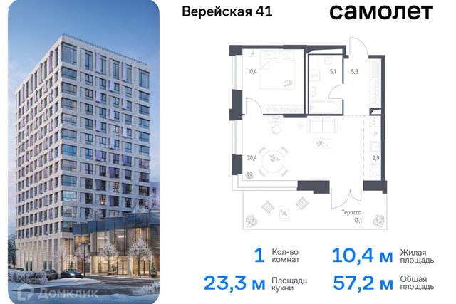 Западный административный округ, жилой комплекс Верейская 41, к 4. 2 фото