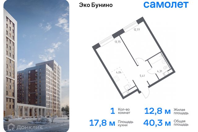 п Сосенское д Столбово Новомосковский административный округ, Жилой комплекс Эко Бунино фото