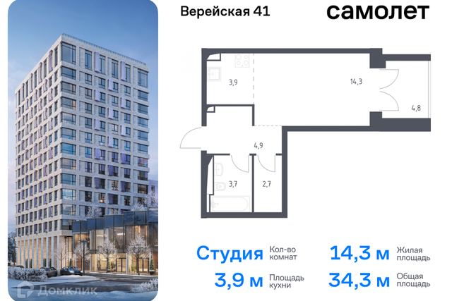 Западный административный округ, жилой комплекс Верейская 41, к 4. 2 фото