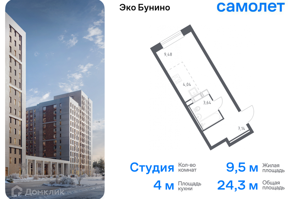 квартира г Москва п Сосенское д Столбово Новомосковский административный округ, Жилой комплекс Эко Бунино фото 1