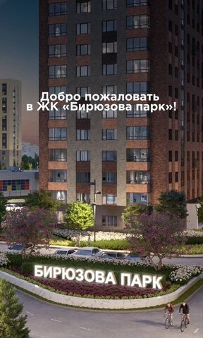 р-н Московский ул Интернациональная 1 ЖК «Бирюзова Парк» фото