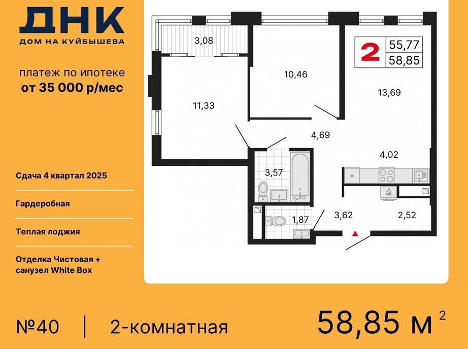 квартира г Екатеринбург р-н Октябрьский Чкаловская «ДНК: Дом на Куйбышева» фото 1