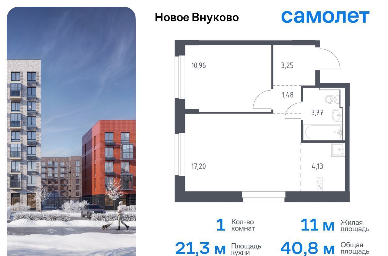 квартира г Москва Внуково ЖК «Новое Внуково» Кокошкино, Новомосковский административный округ, к 30 фото 1