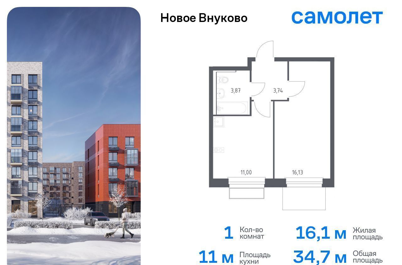 квартира г Москва Внуково ЖК «Новое Внуково» Кокошкино, Новомосковский административный округ, к 29 фото 1