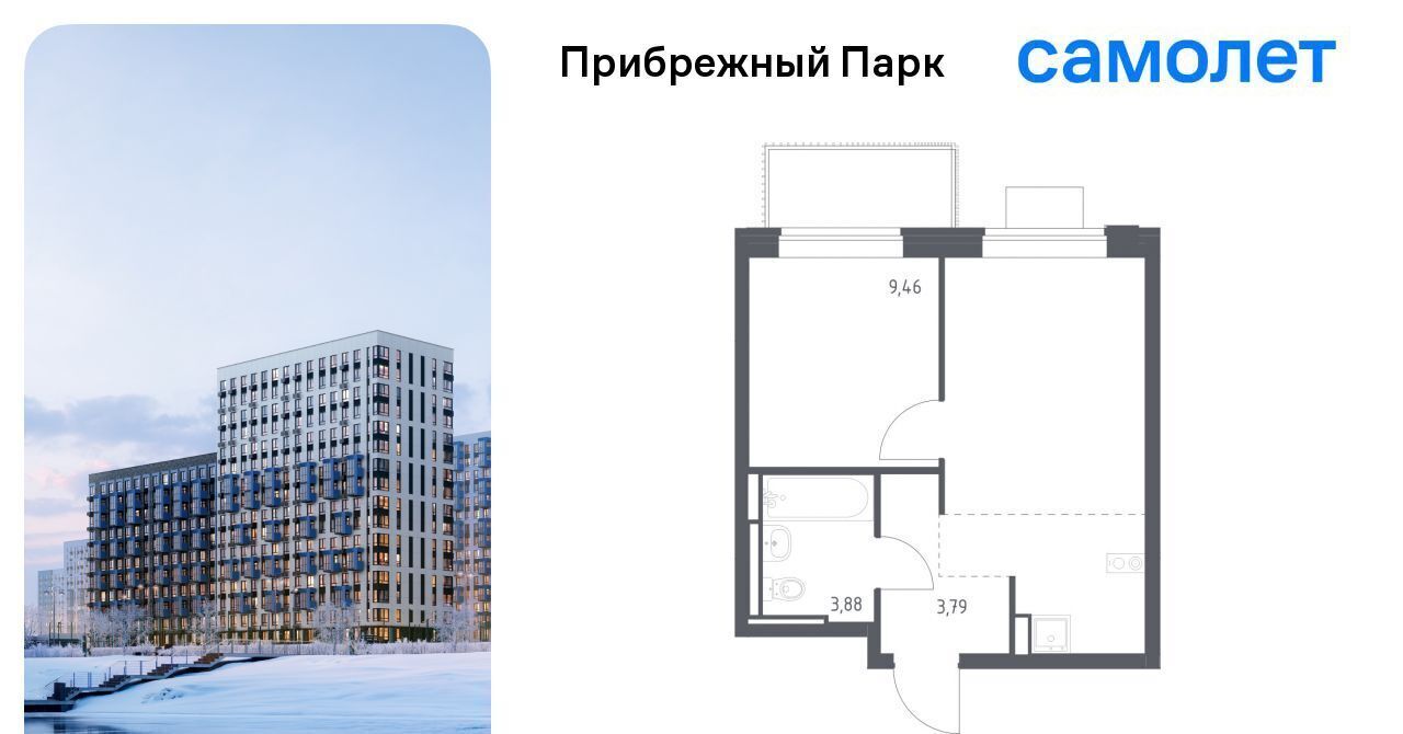 квартира городской округ Домодедово с Ям ЖК Прибрежный Парк 10/1 Щербинка фото 1