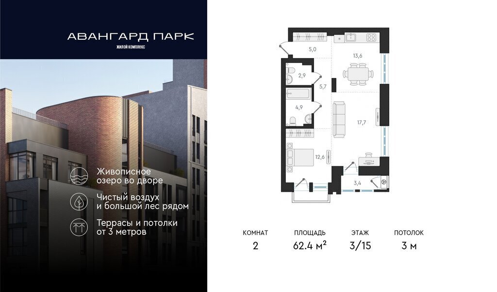 квартира г Новосибирск р-н Заельцовский Заельцовская Карьер Мочище ЖК Авангард Парк фото 1