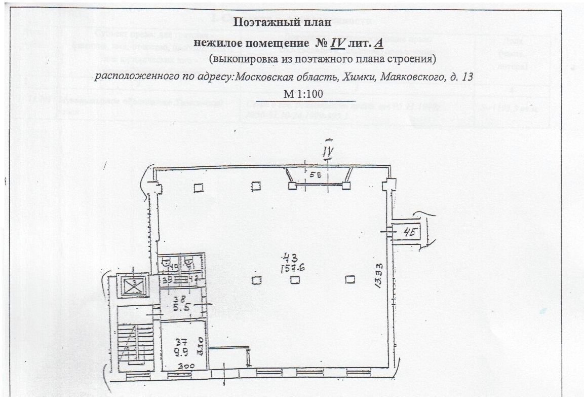 торговое помещение г Москва метро Беломорская ул Маяковского 13 Московская область, Химки фото 11