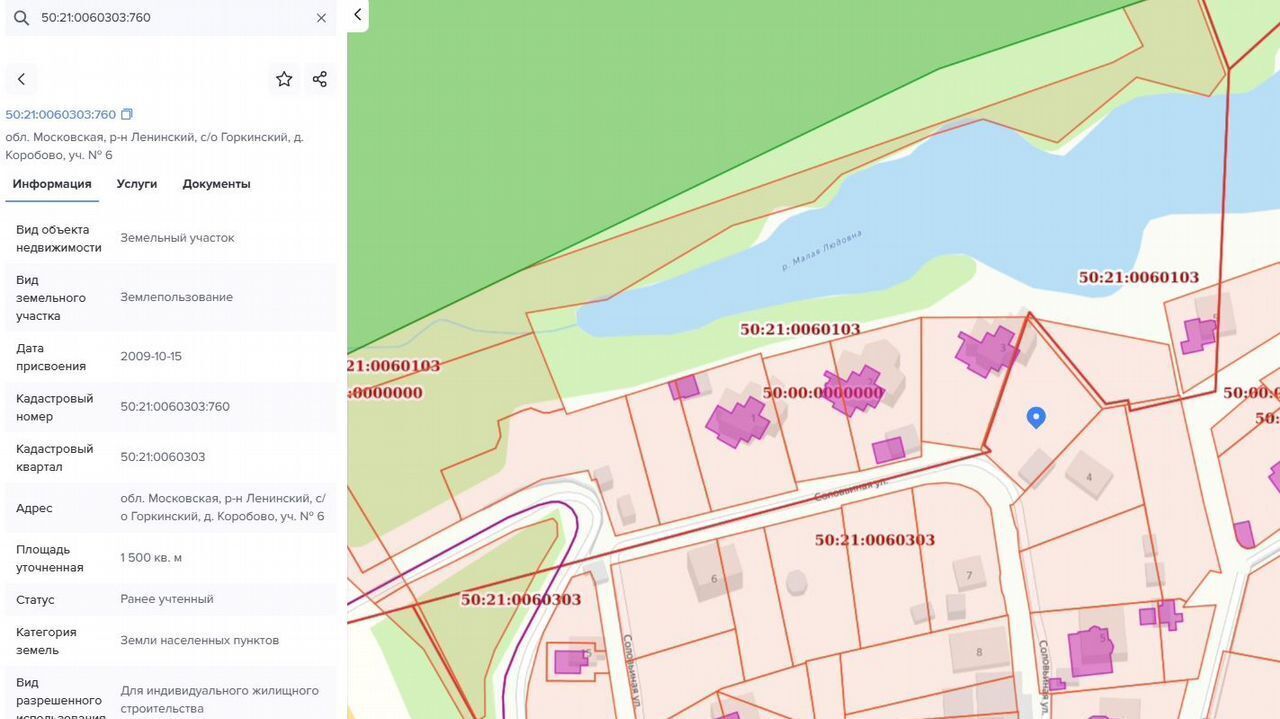 земля городской округ Ленинский д Коробово ул Соловьиная 3 9 км, Видное, Новокаширское шоссе фото 5