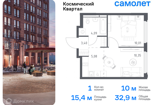 Королёв городской округ, Жилой комплекс Космический Квартал фото