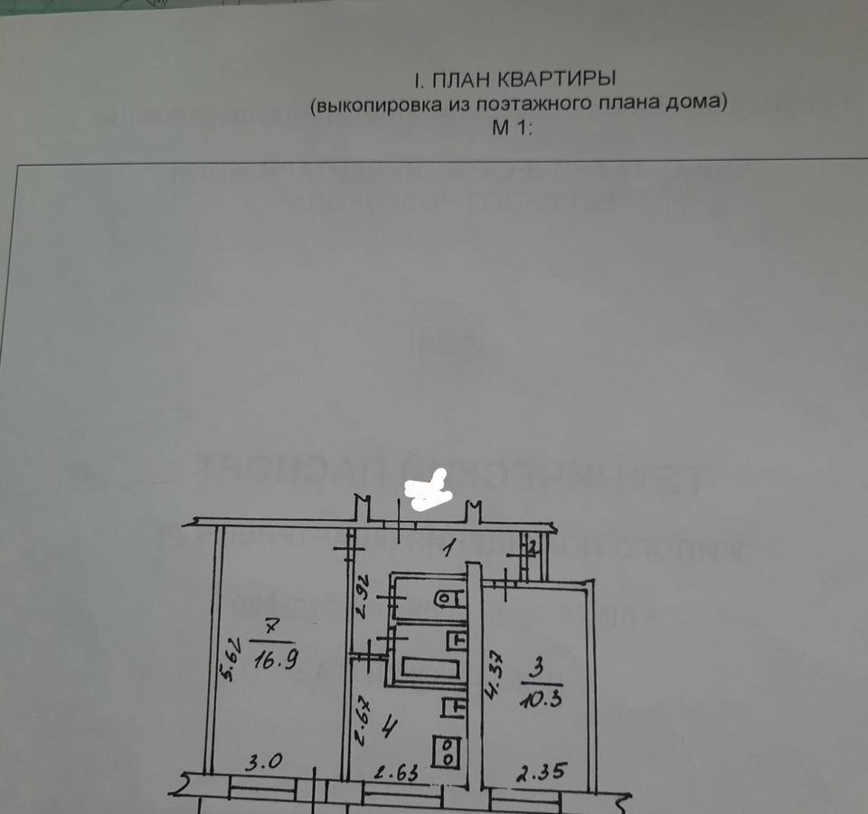 квартира г Великий Новгород Донецкий б-р Лёни Голикова 4к/4 фото 15