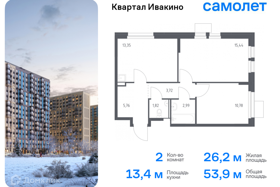 квартира г Химки Химки городской округ, квартал Ивакино, к 1 фото 1