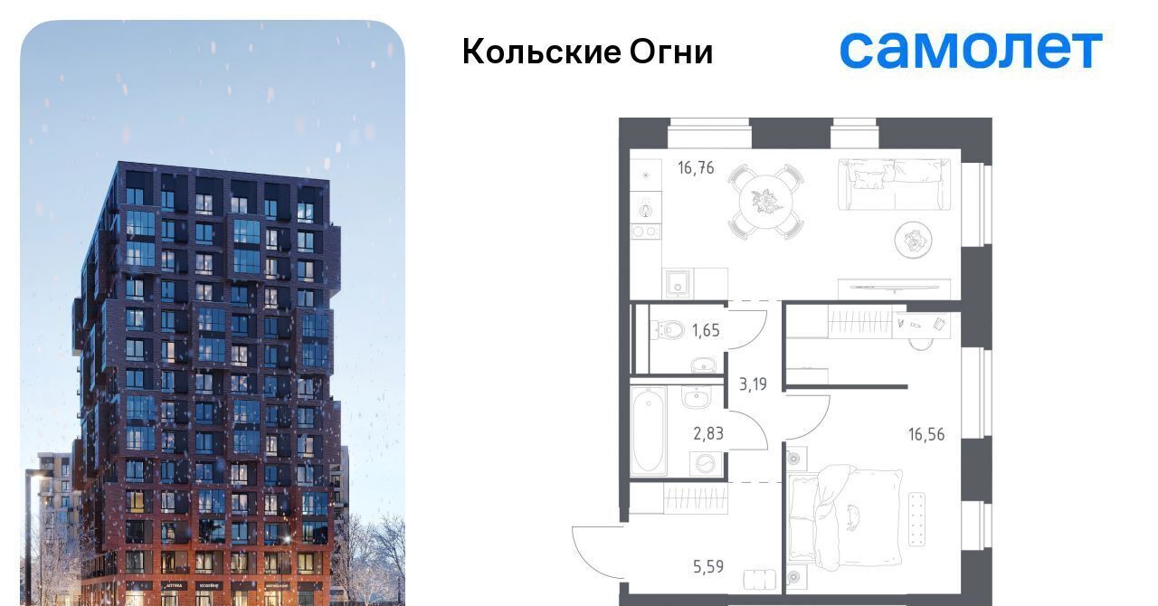 квартира р-н Кольский г Кола ЖК «Кольские Огни» фото 1