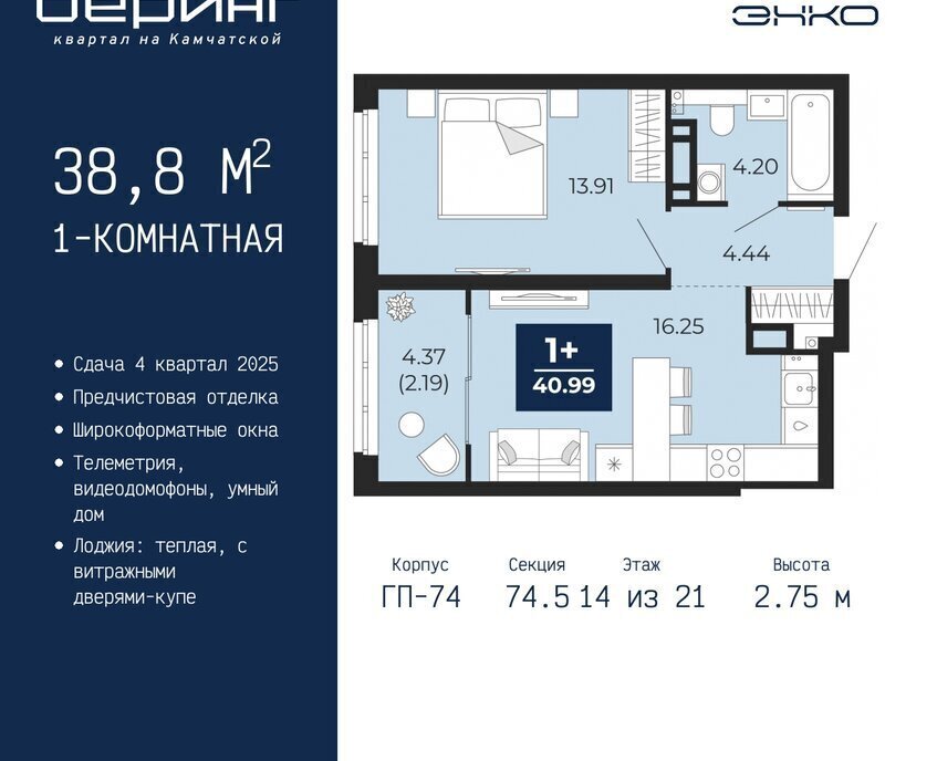 квартира г Тюмень Энтузиастов ЖК «Беринг» Ленинский административный округ фото 1