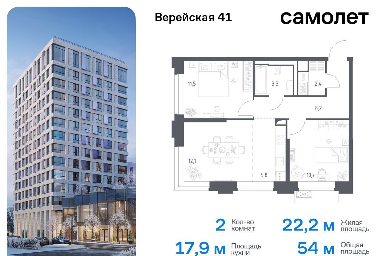 квартира г Москва Давыдково ЖК Верейская 41 2/2 фото 1