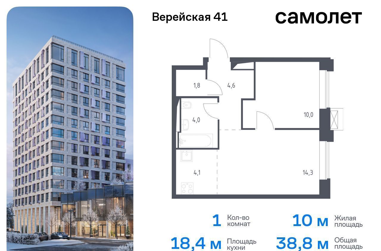 квартира г Москва ул Верейская 41с/70 ЖК Верейская 41 Рабочий Посёлок фото 1