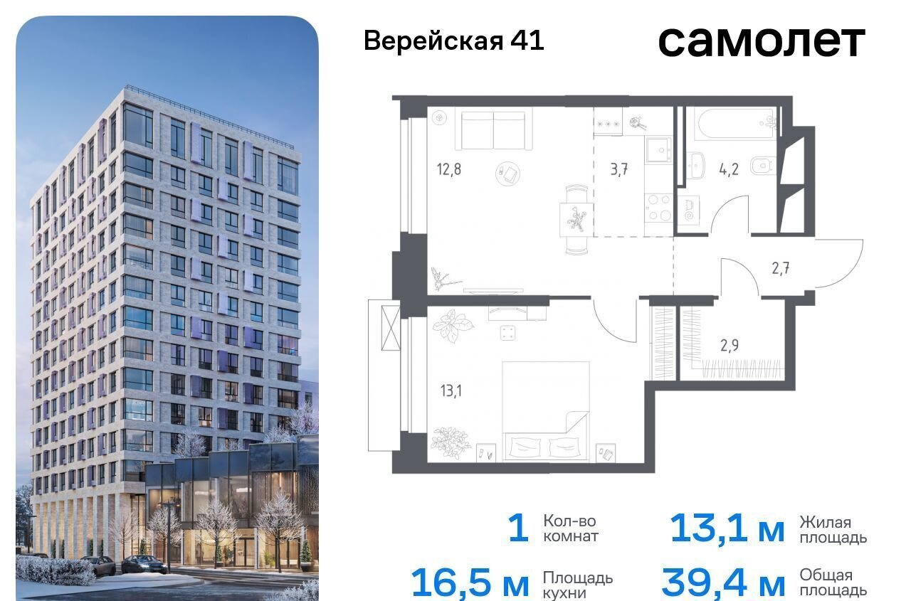 квартира г Москва Давыдково ЖК Верейская 41 2/2 муниципальный округ Можайский фото 1