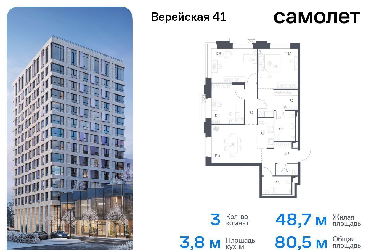 квартира г Москва Давыдково ЖК Верейская 41 корп. 3. 1 фото 1