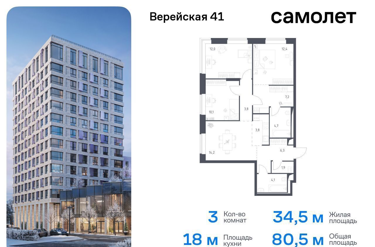 квартира г Москва Давыдково ЖК Верейская 41 корп. 3. 1 фото 1