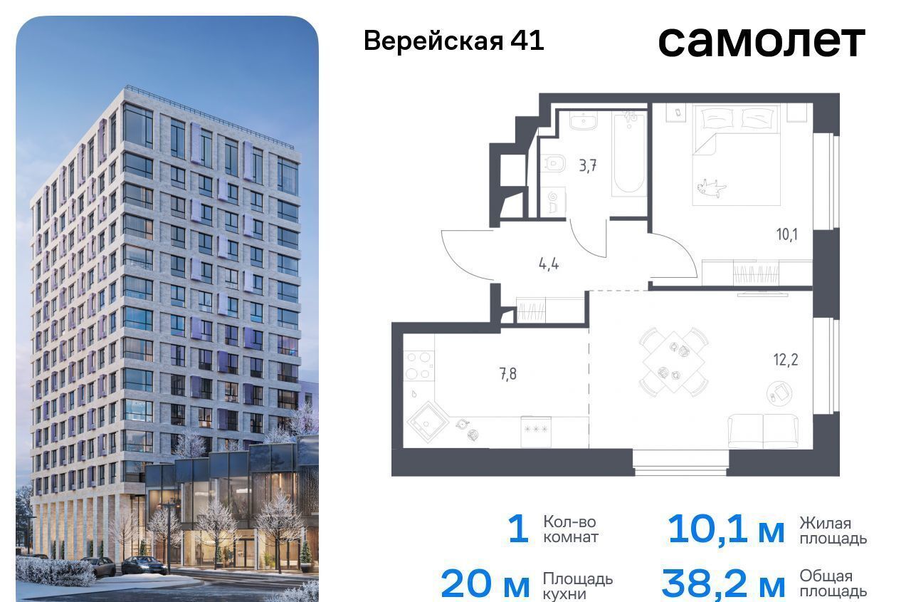 квартира г Москва Давыдково ЖК Верейская 41 корп. 3. 1 фото 1