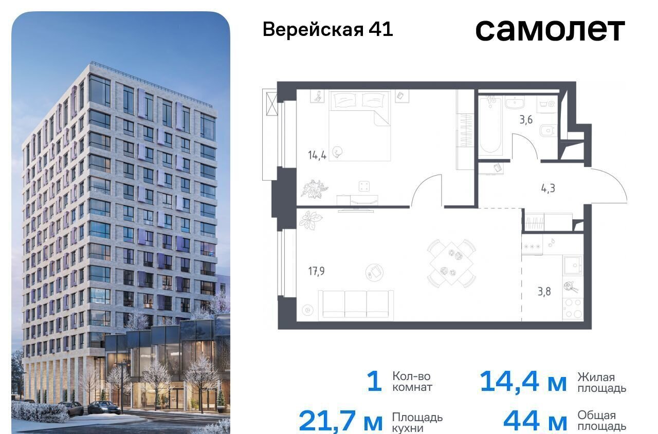 квартира г Москва Давыдково ЖК Верейская 41 корп. 3. 1 фото 1