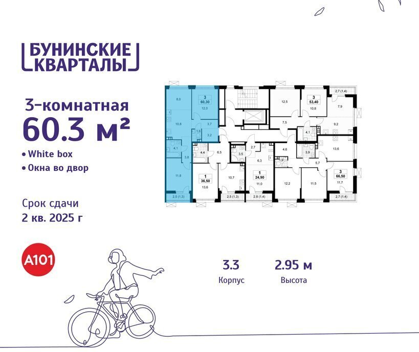 квартира г Москва п Сосенское ЖК Бунинские Кварталы метро Коммунарка метро Бунинская аллея ТиНАО к 3. 3 фото 2