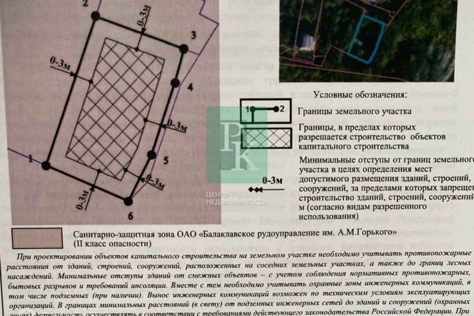 земля г Севастополь пер Восточный Балаклавский район, садоводческое товарищество Горняк, сектор фото 2