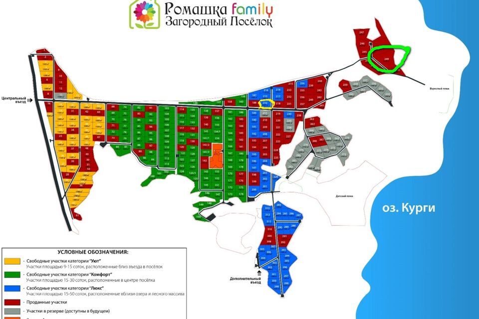 земля р-н Аргаяшский тер СДПК Ромашка ул Виноградная 212 фото 1