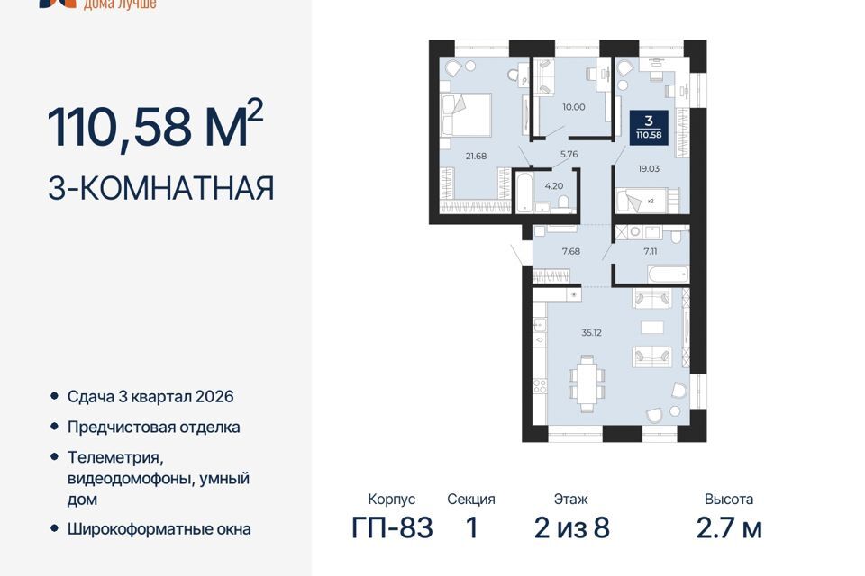 квартира г Новый Уренгой Новый Уренгой городской округ, 6/2 фото 1