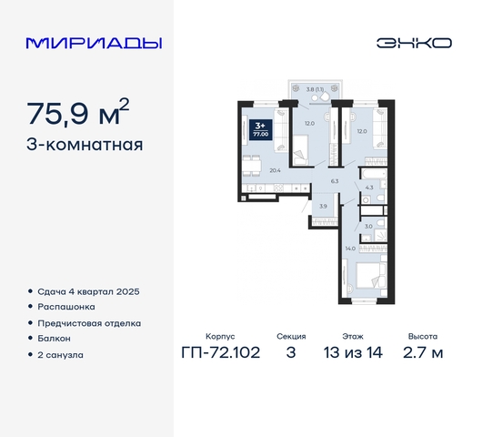 дом 103 Ленинский административный округ фото